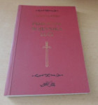 PRIROČNIK BOJEVNIKA LUČI Paulo COELHO