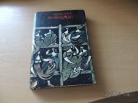 ŠTEVILKA 82083 S. VOLARIĆ PARTIZANSKA KNJIGA 1976