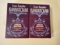 TAJNI NAUK (тайная доктрина, v ruščini; Helena Blavatsky)