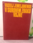 Vasilij Jemeljanenko- V surovem zraku vojne- 1974. Poštnina vključena.