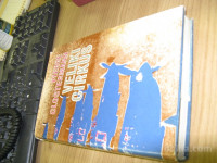 VELIKI CIRKUS - Pierre Closterman