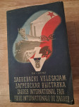 ZAGREBŠKI VELESEJM 1947