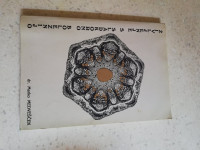 življenje z sladkorno boleznijo, dr. marko medvešček 1995