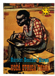 Zlata knjiga: Koča strica Toma - Harriet Beecher Stowe