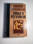 Zmaji s periferije (Vidosav Stevanović)