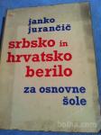 Srbsko in hrvatsko berilo za osnovne šole, 1969, naprodaj