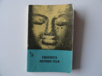 BHAGAVADGITA, GOSPODOVA PESEM, KONDOR
