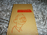 ŽENINI NAŠE KOPRNELE R. MURNIKMK 1975