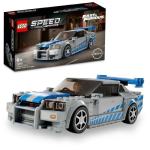 LEGO Speed ​​​​Champions 2 Fast 2 Furious Nissan Skyline GT-R