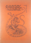 SATIRE, Gustav Strniša