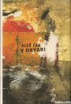 V okvari : kratka proza / Aleš Čar