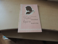 KAKO OSTANEM LEPA IN MLADOSTNA N. NOVAK SLOVENSKI KNJIŽNI ZAVOD 1953