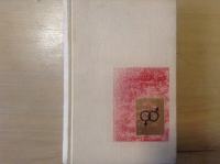 Ljubezen kot umetnost in znanost Dr. Albert Ellis