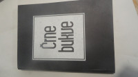 ČRNE BUKVE
