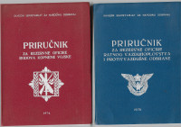 PRIROČNIK ZA REZERVNE OFICIRJE - 2 x, 1974/1975