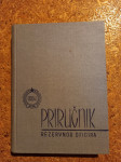 Priručnik rezervnog oficira