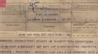 SOŠKA FRONTA - TELEGRAM KOMANDE, 1917