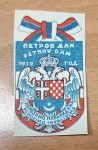 PETROV DAN - POMOZIMO INVALIDIMA