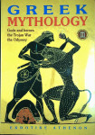 GREEK MITHOLOGY, Katerina Servi