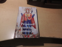 PRIPOVED RUSKEGA ROMARJA J. ZUPET IZDALO OGNJIŠČE KOPER 2008