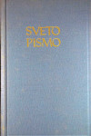 SVETO PISMO