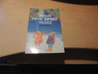 MOJE PRVE ZIMSKE VEJICE B. BAJD DZS 1997