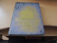 NAJLEPŠE ZGODBE S SLOVENSKIH GRADOV M. ZOREC MLADINSKA KNJIGA 2009
