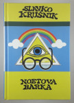 NOETOVA BARKA, Slavko Krušnik