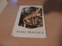 RUSKE PRAVLJICE 2 L. MRZEL MLADINSKA KNJIGA 1964