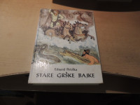 STARE GRŠKE BAJKE E. PETIŠKA ZALOŽBA MLADINSKA KNJIGA 1980