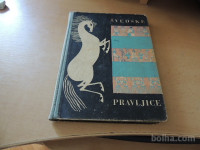 ŠVEDSKE PRAVLJICE F. BRADAČ MLADINSKA KNJIGA 1959