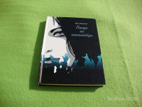 Ula Dremel SANJE SE URESNIČIJO 2009