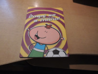 ŽOGAJ SE Z MANO! 123 IGER ZA LEPŠI DAN G. M. OTRIN ZALOŽBA SALVE 2014