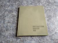 HORTIKULTURNI RAZGLEDI 1963