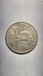 20 dinara Srbija