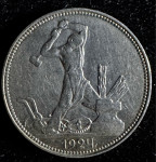 Srebrnik 1 Poltinnik 1924 ( Ag .900)