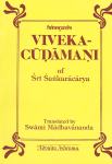 viveka cudamani of sri sankaracarya Swami Madhavananda