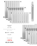 Odprodaja zaloge - Radiator 30 x 72H cm, bel sijaj BAXI 3KC