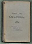 GRŠKA SLOVNICA, Fran Bradač - Josip Osana, 1919