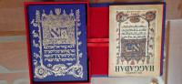 haggadah knjiga