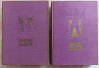 HAUFFOVE PRAVLJICE 1 + 2, prevod Josip Osana, 1938/1939