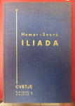 ILIADA, Homer, prevedel Anton Sovre, 1942