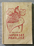 JAPONSKE PRAVLJICE Rud. Pečjak 1940