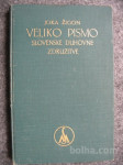 Veliko pismo slov. duhovne združitve - izšlo leta 1935