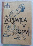ŽERJAVICA V KRVI, Ivan Albreht, 1941 - BIBLIOFILSKA IZDAJA, POSVETILO