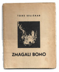 ZMAGALI BOMO, Tone Seliškar, 1946 - POSVETILO AVTORJA