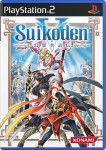 Suikoden V - NTSC igra brez ovitka (PS2) - rabljeno