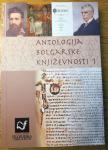 Antologija bolgarske književnosti 1 (novo)