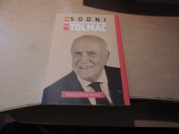 BITI SODNI TOLMAČ R. SKENDEROVIĆ SAMOZALOŽBA 2016