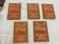 SABRANE RUSKE BAJKE AFANASJEV I,II,III,IV IN VI  V SRBSKEM  JEZIKU